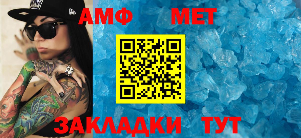 Амфетамин Ивантеевка