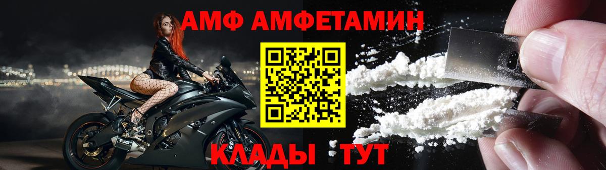 АМФЕТАМИН  Вход с VPN  АМФ  Ивантеевка  Amphetamine 98% 