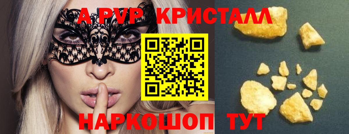 Alfa_PVP VHQ Ивантеевка