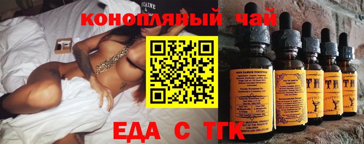 Ивантеевка  Canna-Cookies конопля  Вход с VPN 
