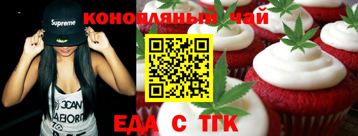 Canna-Cookies марихуана Ивантеевка