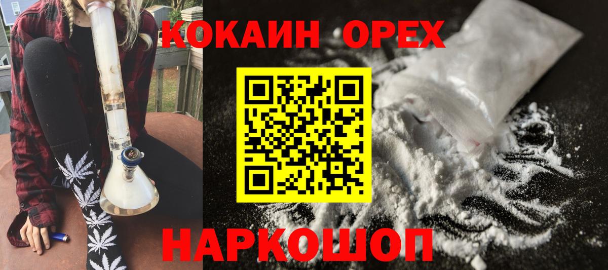 Кокаин Перу  Вход с VPN  Ивантеевка 