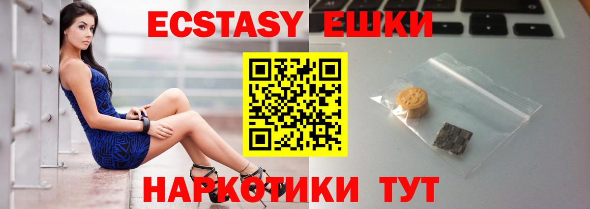 Ивантеевка  ЭКСТАЗИ  Вход с VPN  ЭКСТАЗИ 280 MDMA 