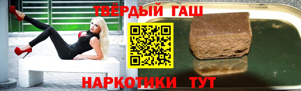 ГАШИШ 40% ТГК Ивантеевка