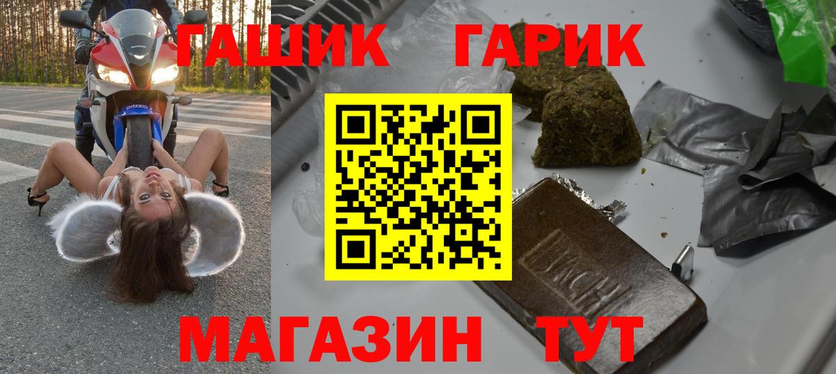 Ивантеевка  Гашиш гашик  ГАШИШ Изолятор  Вход с VPN 