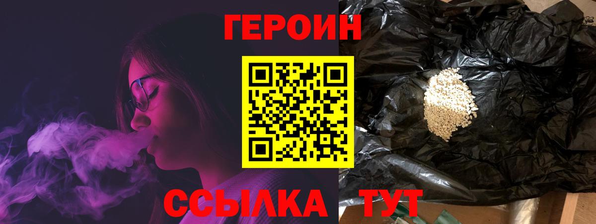 Героин афганец  Вход с VPN  Ивантеевка 