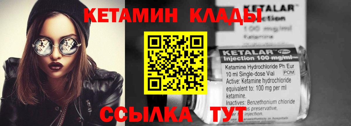 КЕТАМИН VHQ  КЕТАМИН ketamine  Ивантеевка  Вход с VPN 