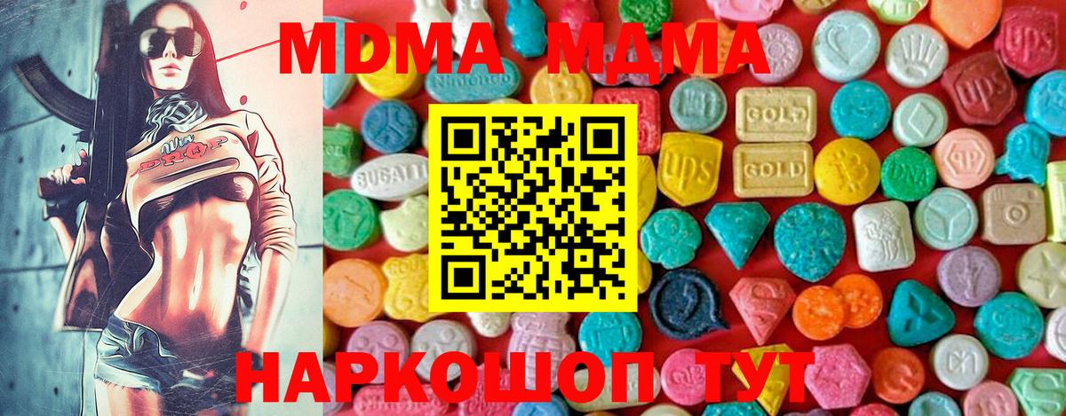 MDMA молли  MDMA  МДМА VHQ  Ивантеевка  Вход с VPN 
