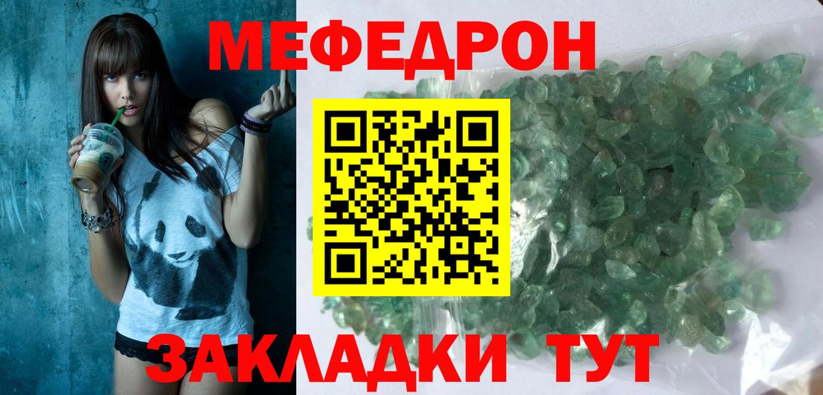 Меф  МЯУ-МЯУ мука  Ивантеевка  Вход с VPN  Меф мука 