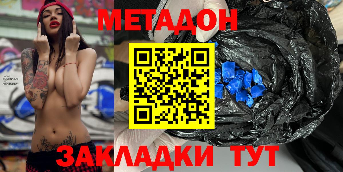 Метадон VHQ  Метадон VHQ  Вход с VPN  Ивантеевка 