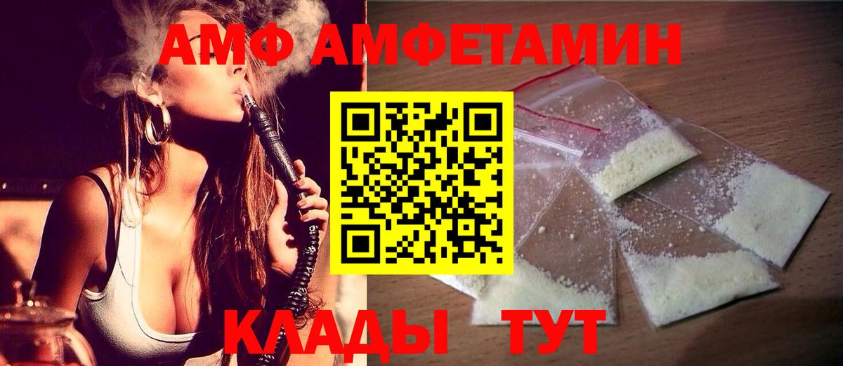 МЕТАМФЕТАМИН пудра Ивантеевка