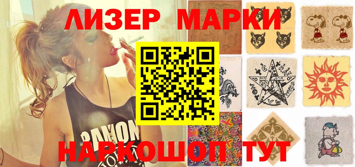 Ивантеевка  Марки 25I-NBOMe 1500мкг  Наркотические марки  Вход с VPN  Марки 25I-NBOMe 1500мкг 