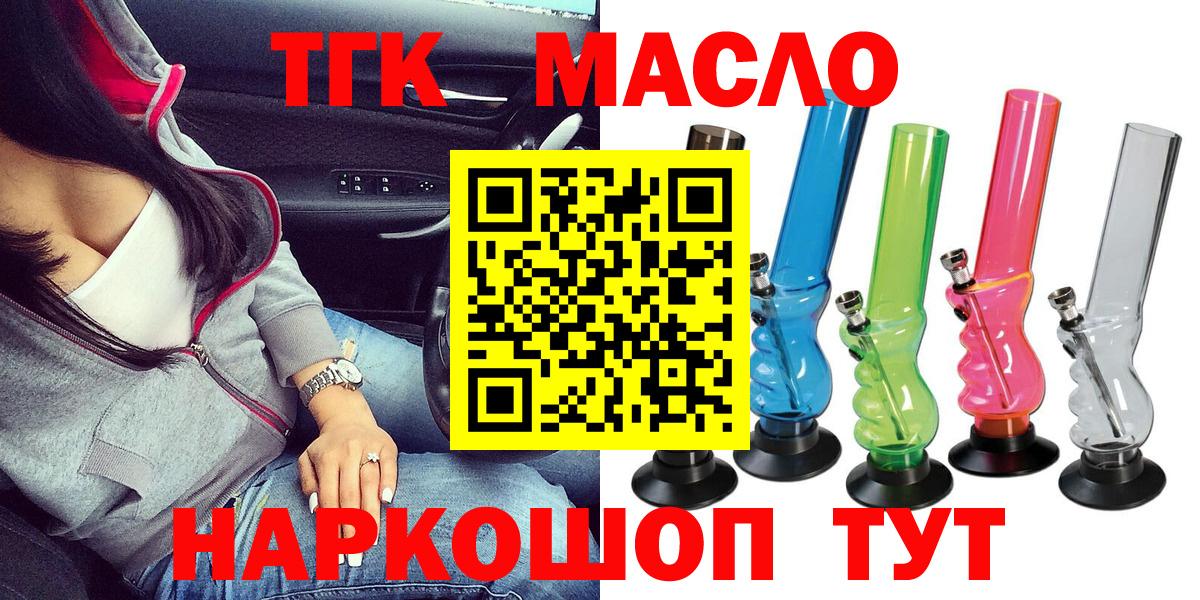 Ивантеевка  ТГК вейп  Вход с VPN 