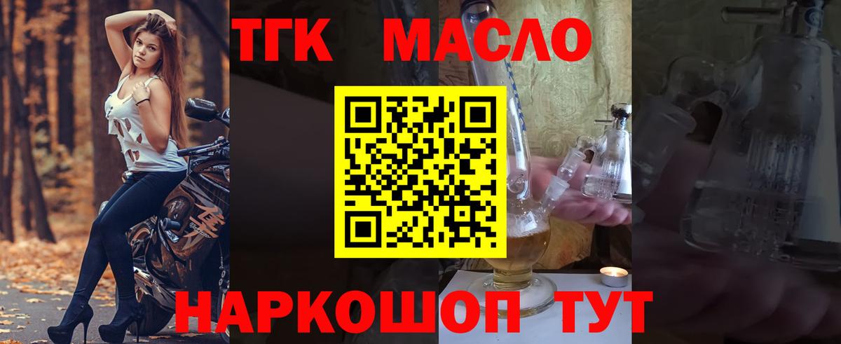 Дистиллят ТГК жижа Ивантеевка