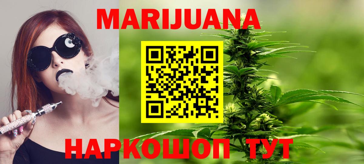 Бошки марихуана сатива Ивантеевка